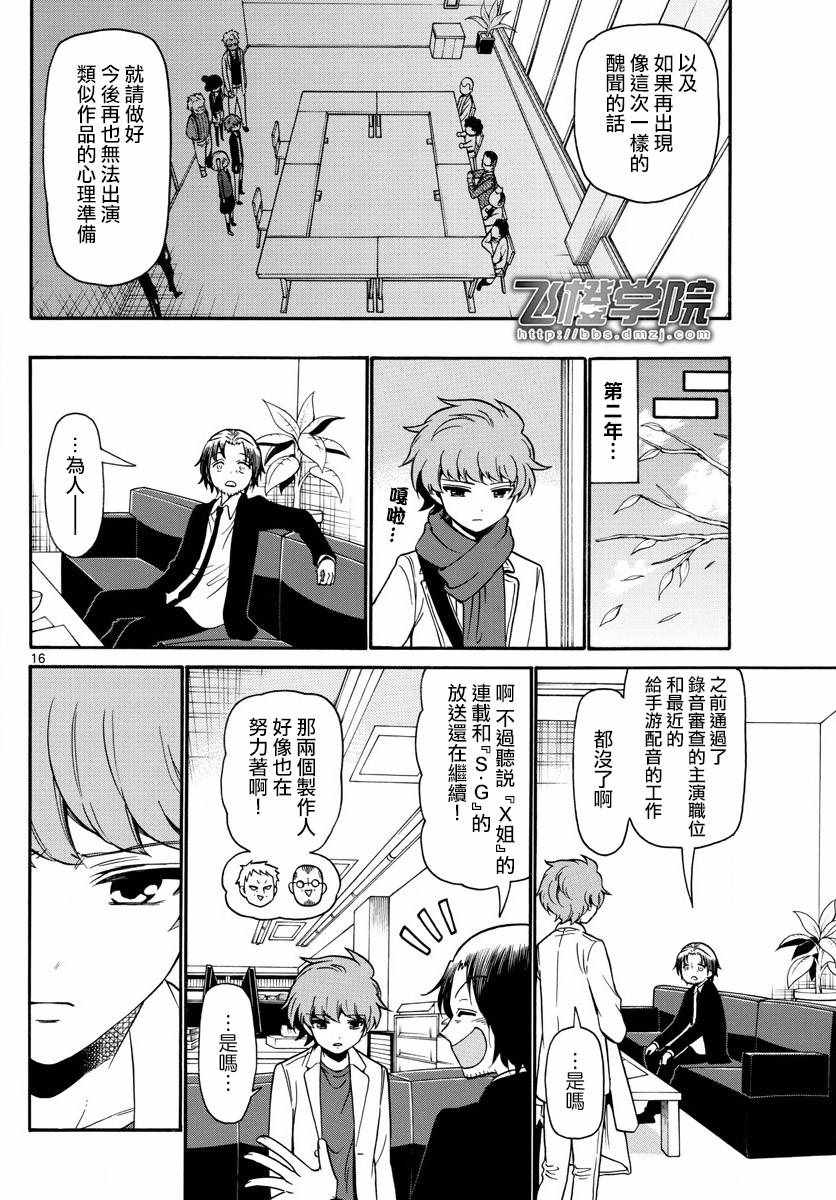 第 16 页