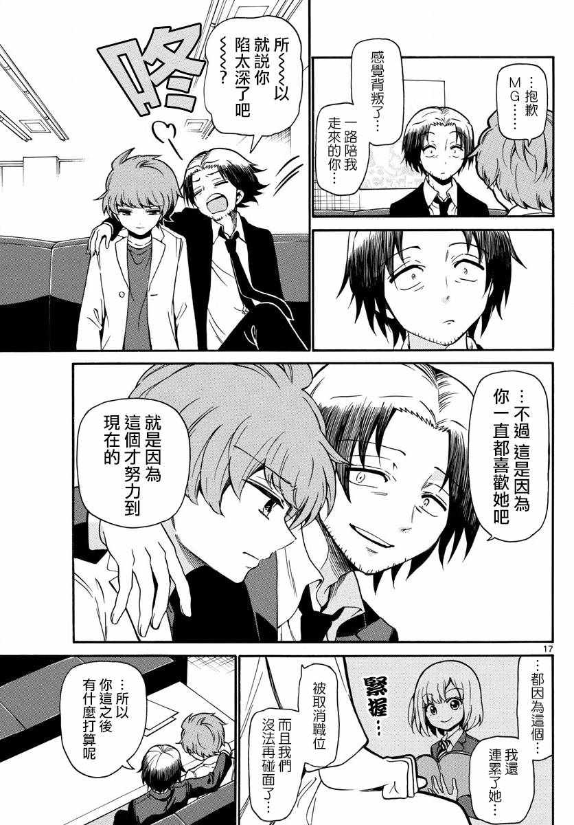 第 17 页