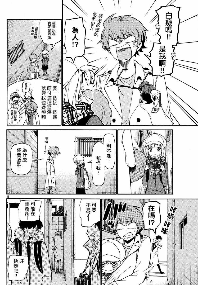 第 8 页