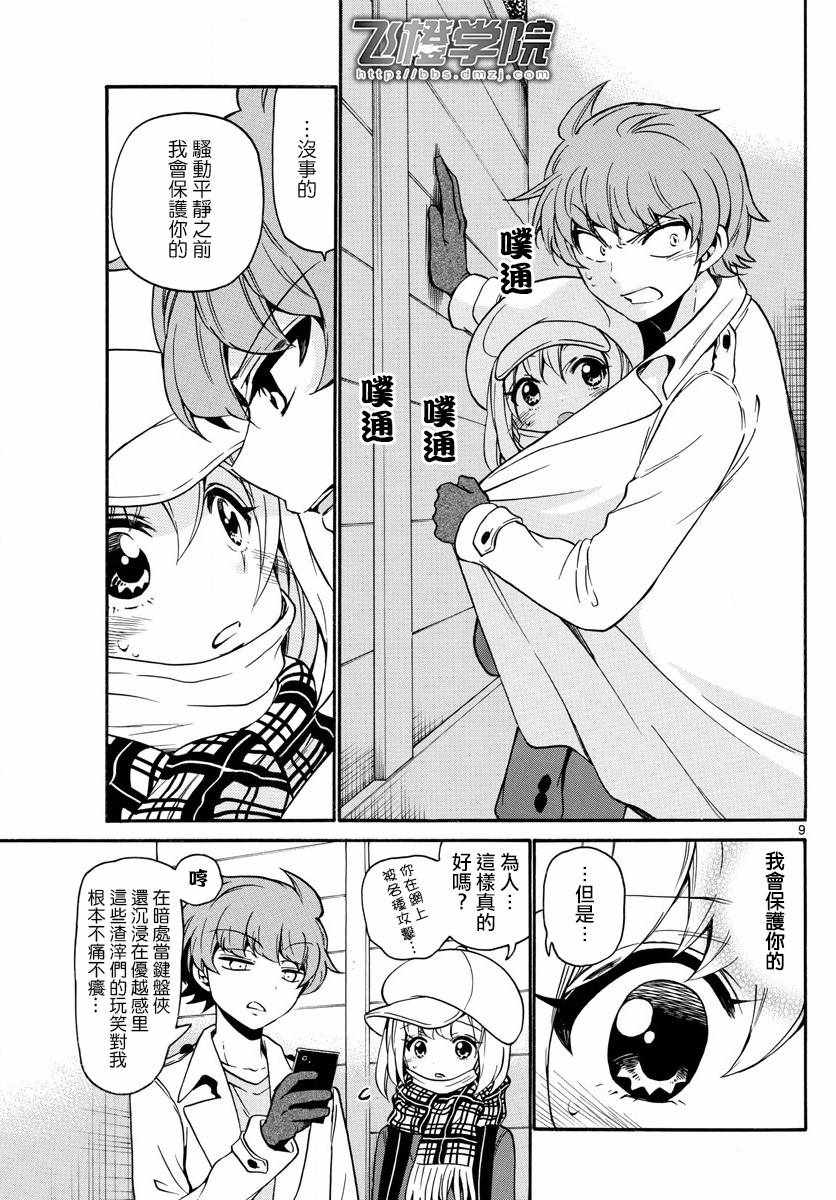 第 9 页