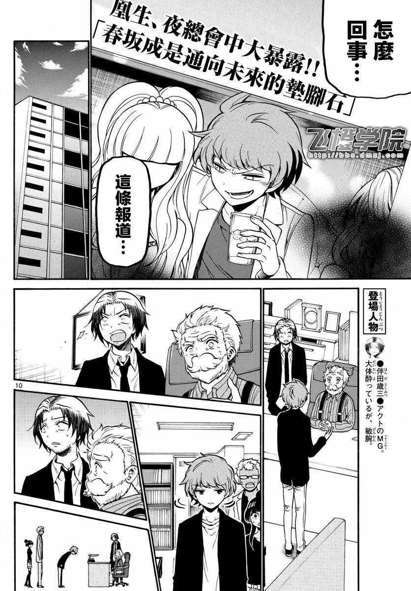 第 10 页