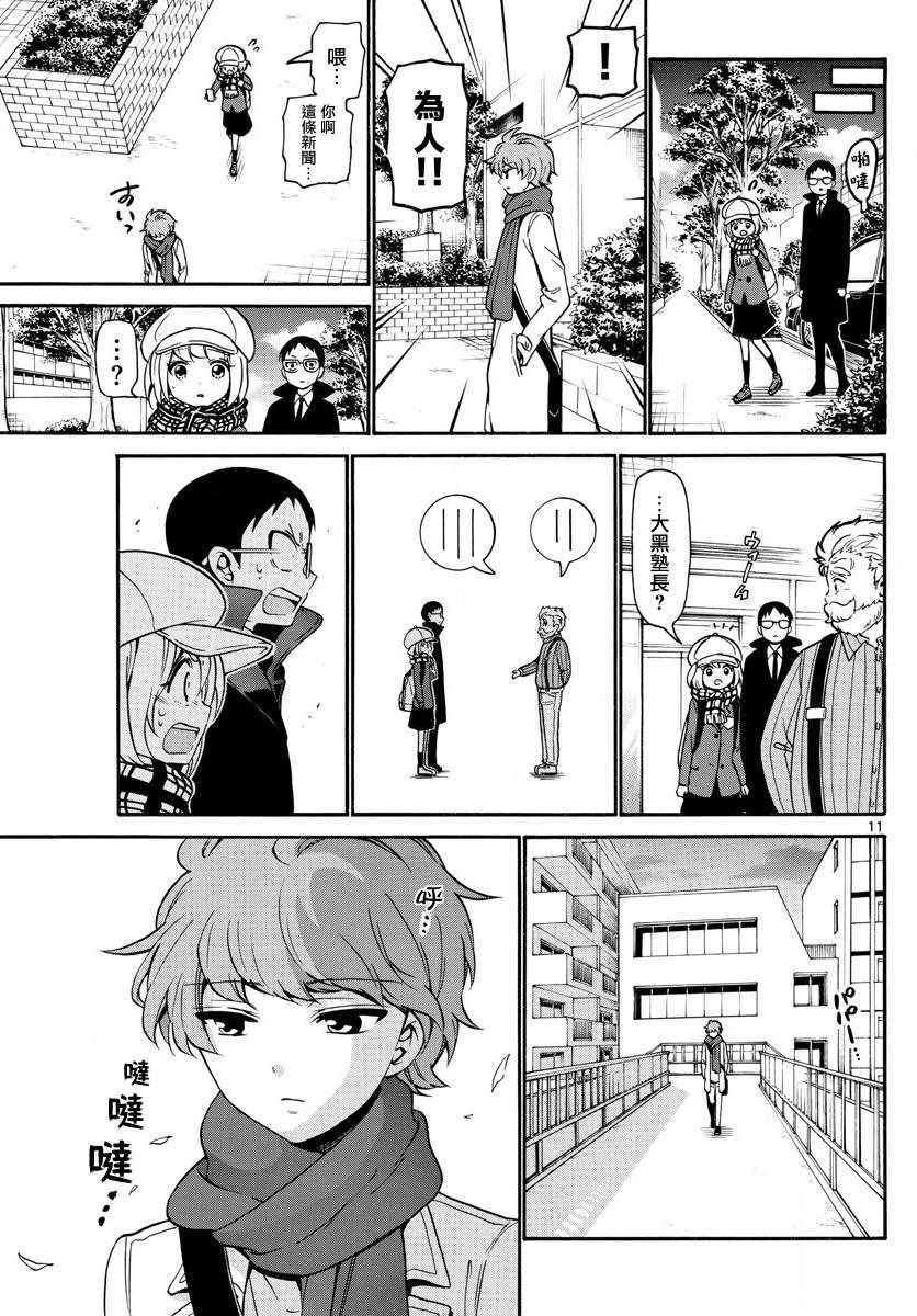 第 11 页