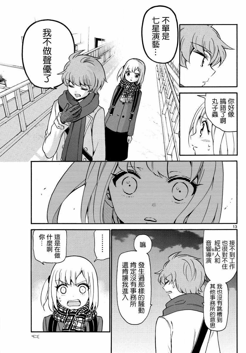 第 13 页