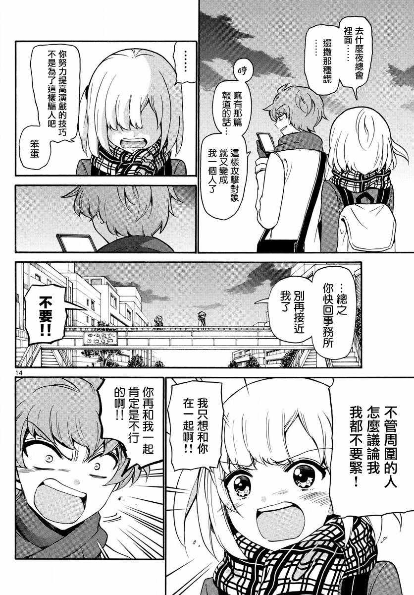 第 14 页
