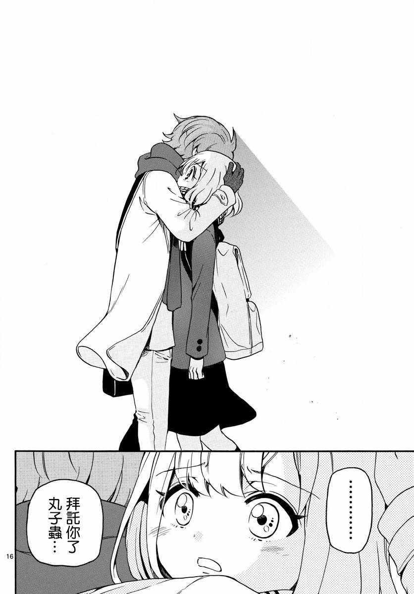 第 16 页