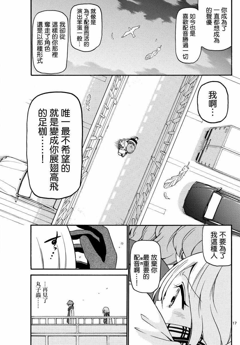 第 17 页