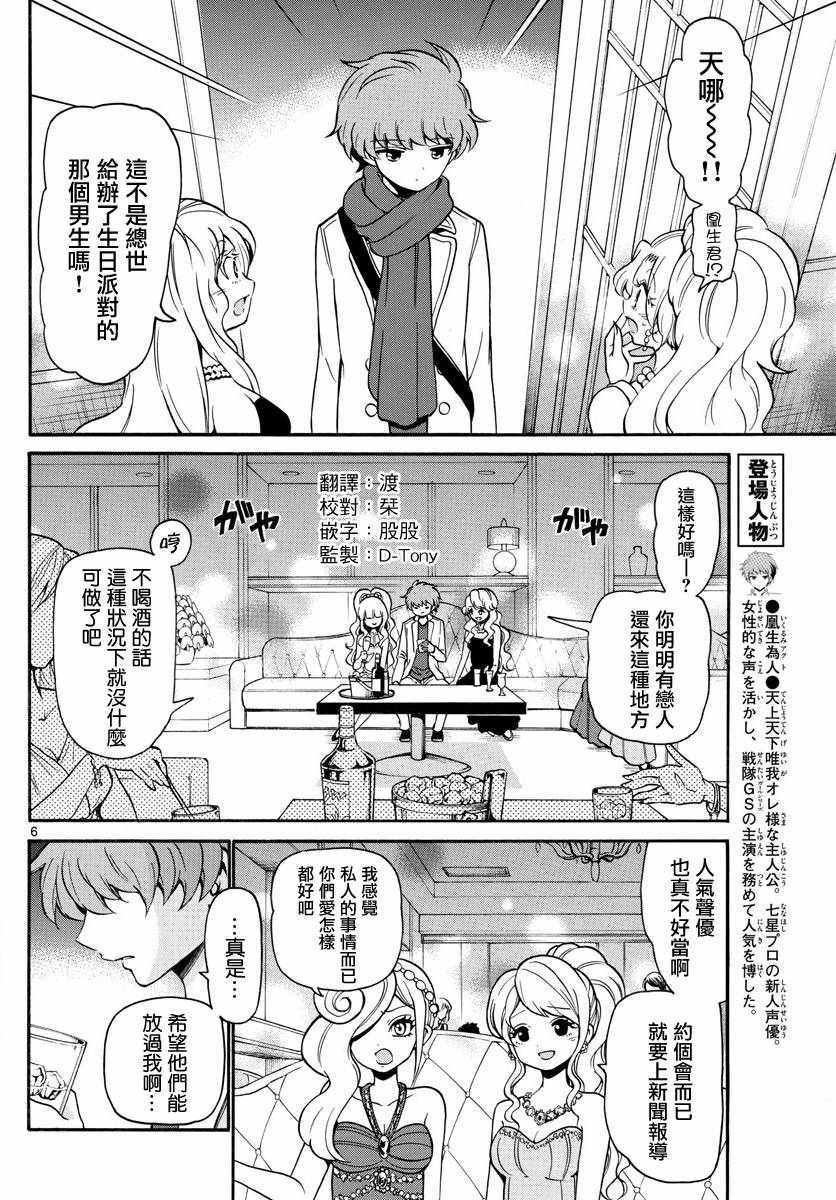第 6 页