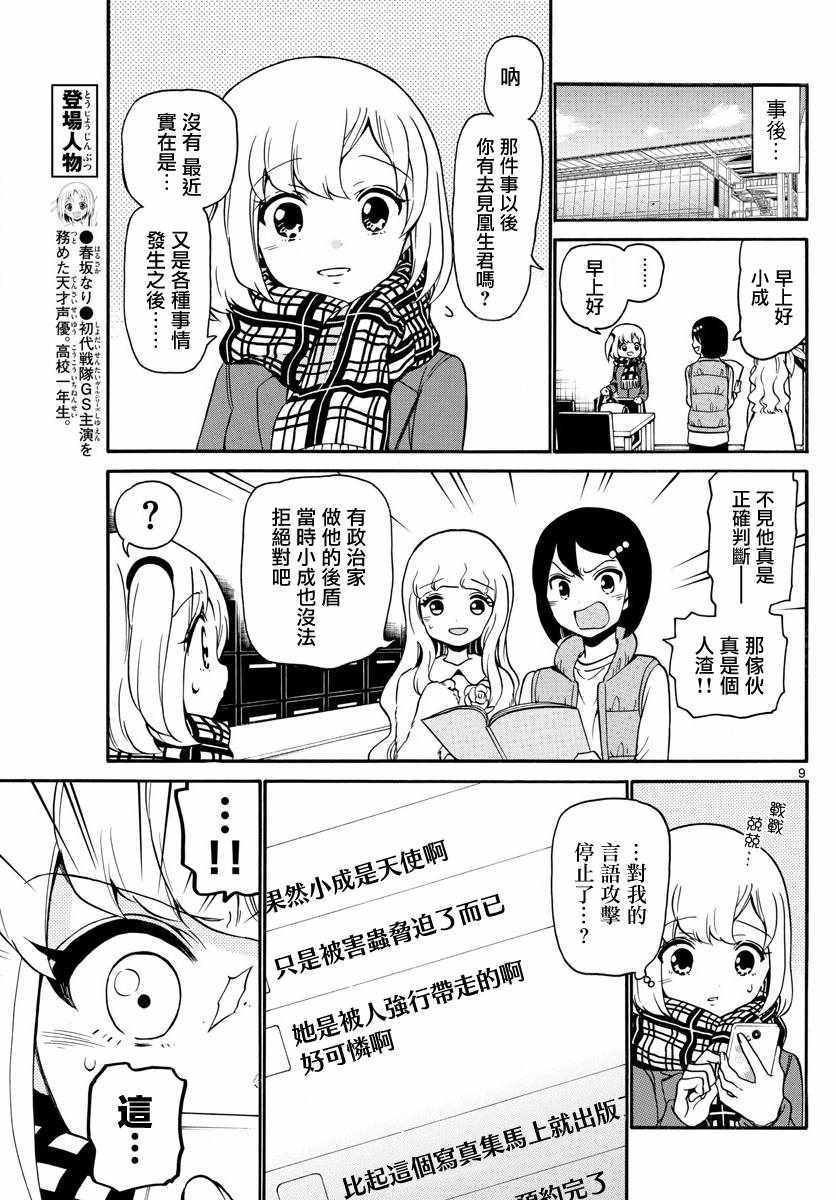第 9 页
