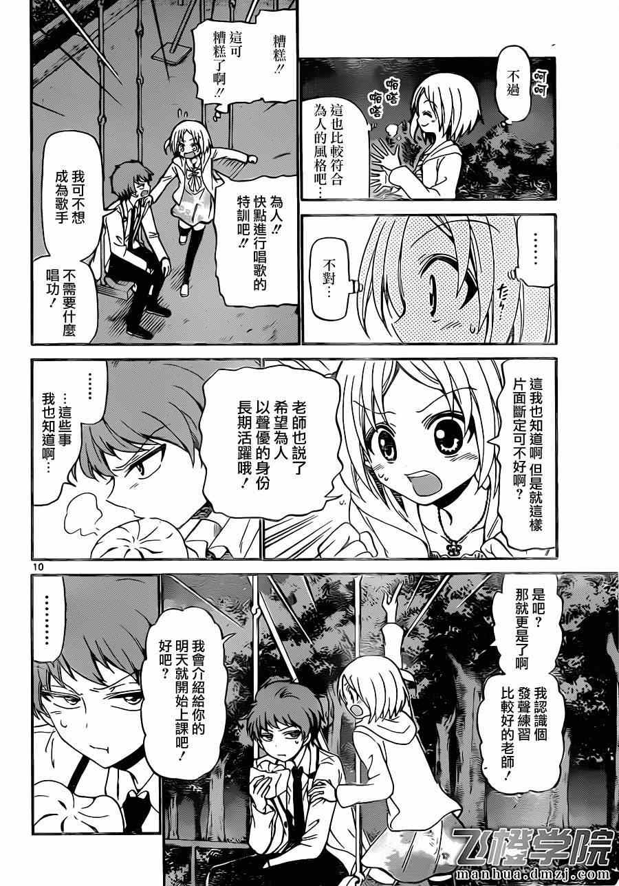 第 10 页