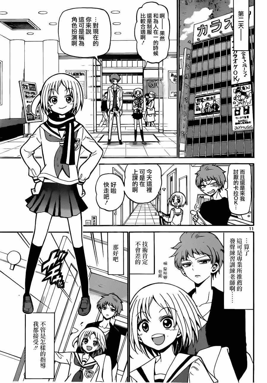 第 11 页