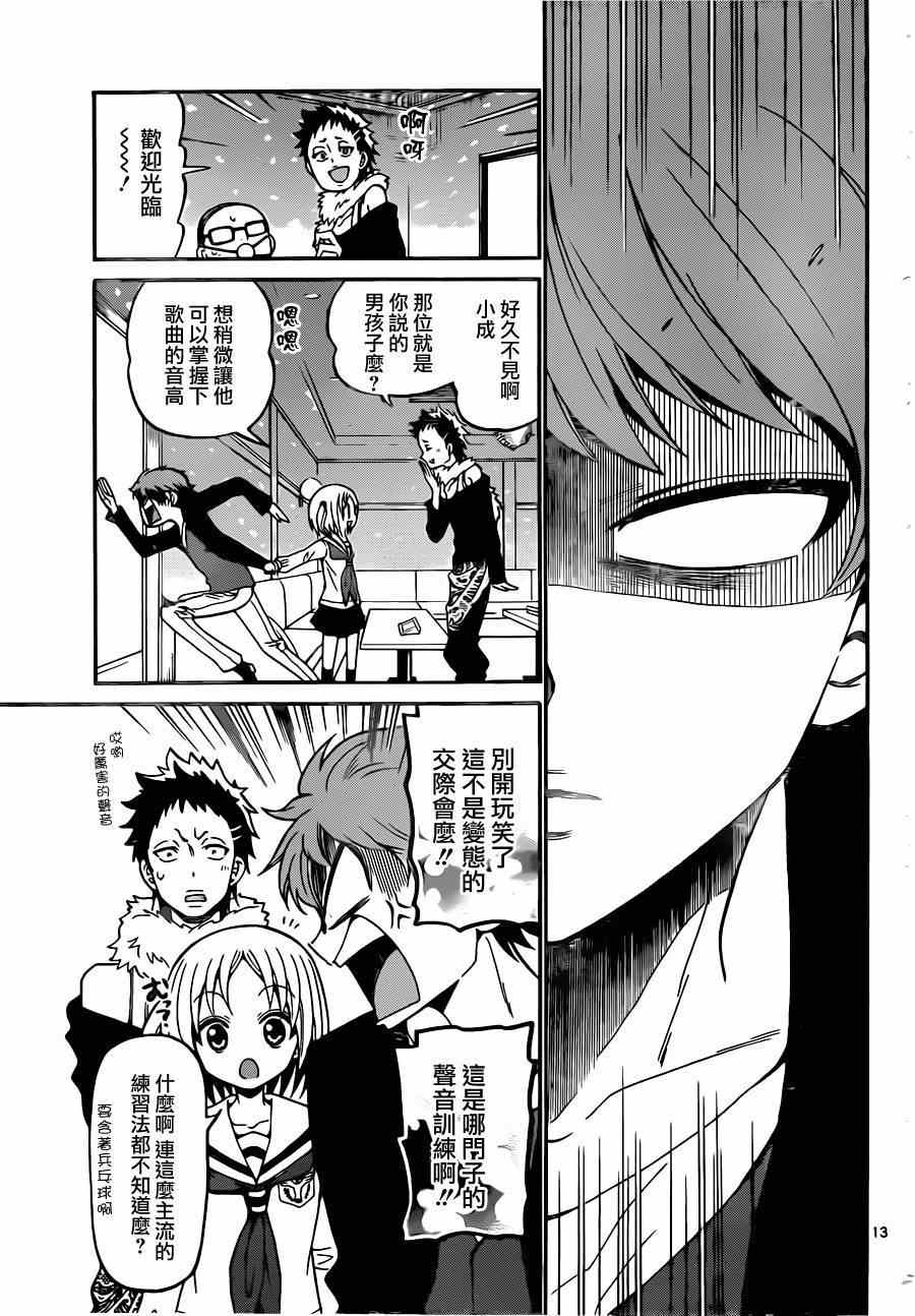 第 13 页