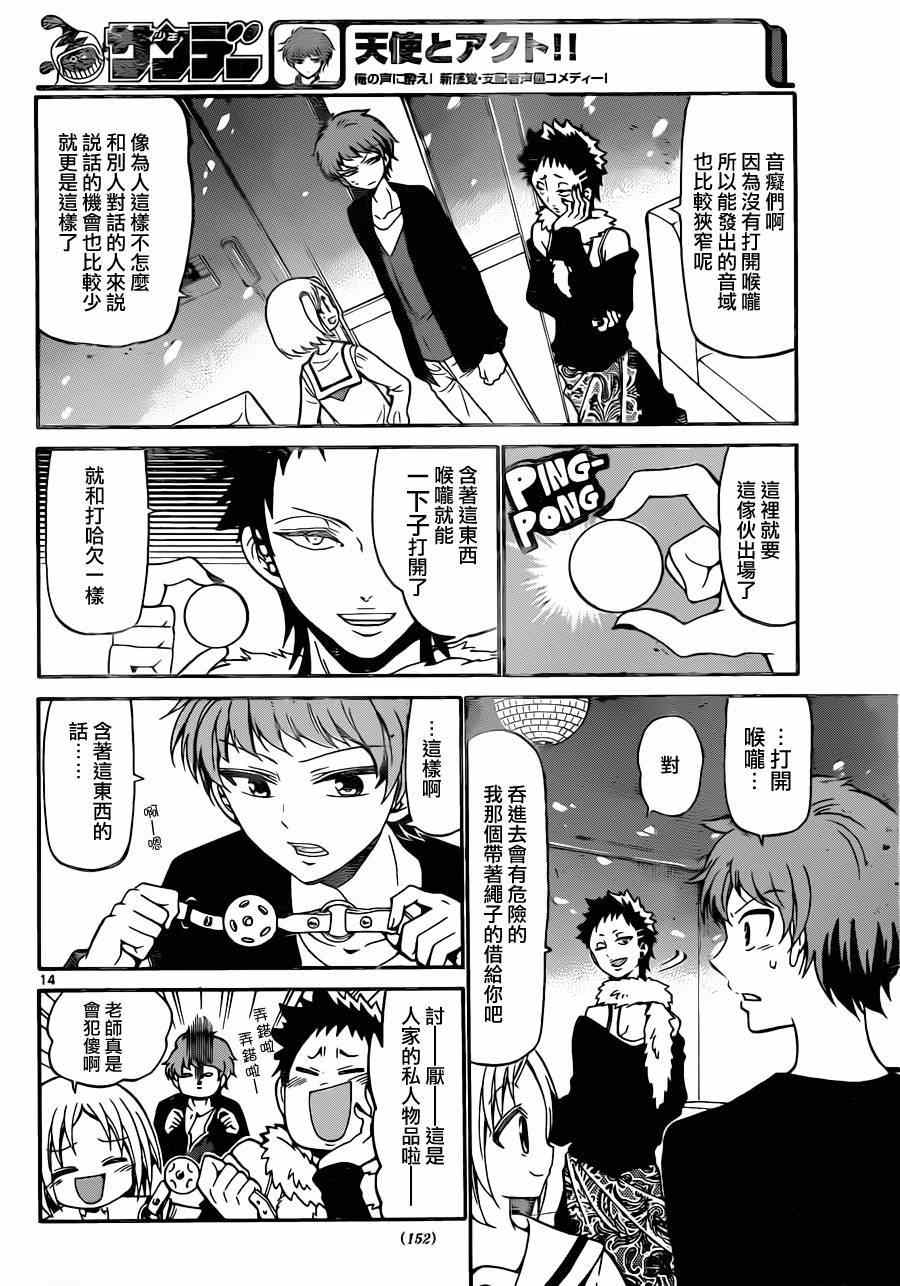 第 14 页