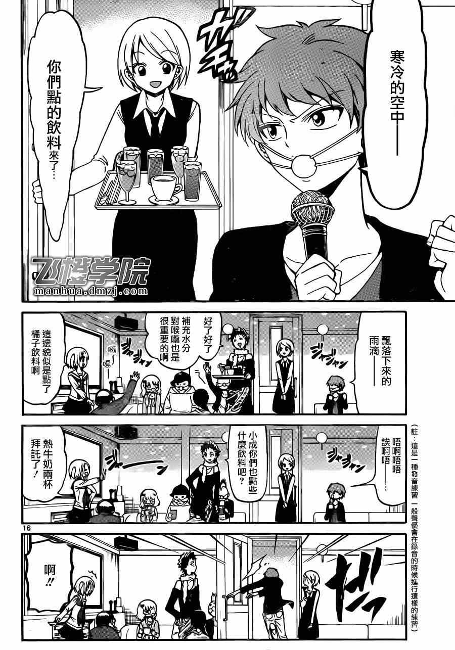 第 16 页