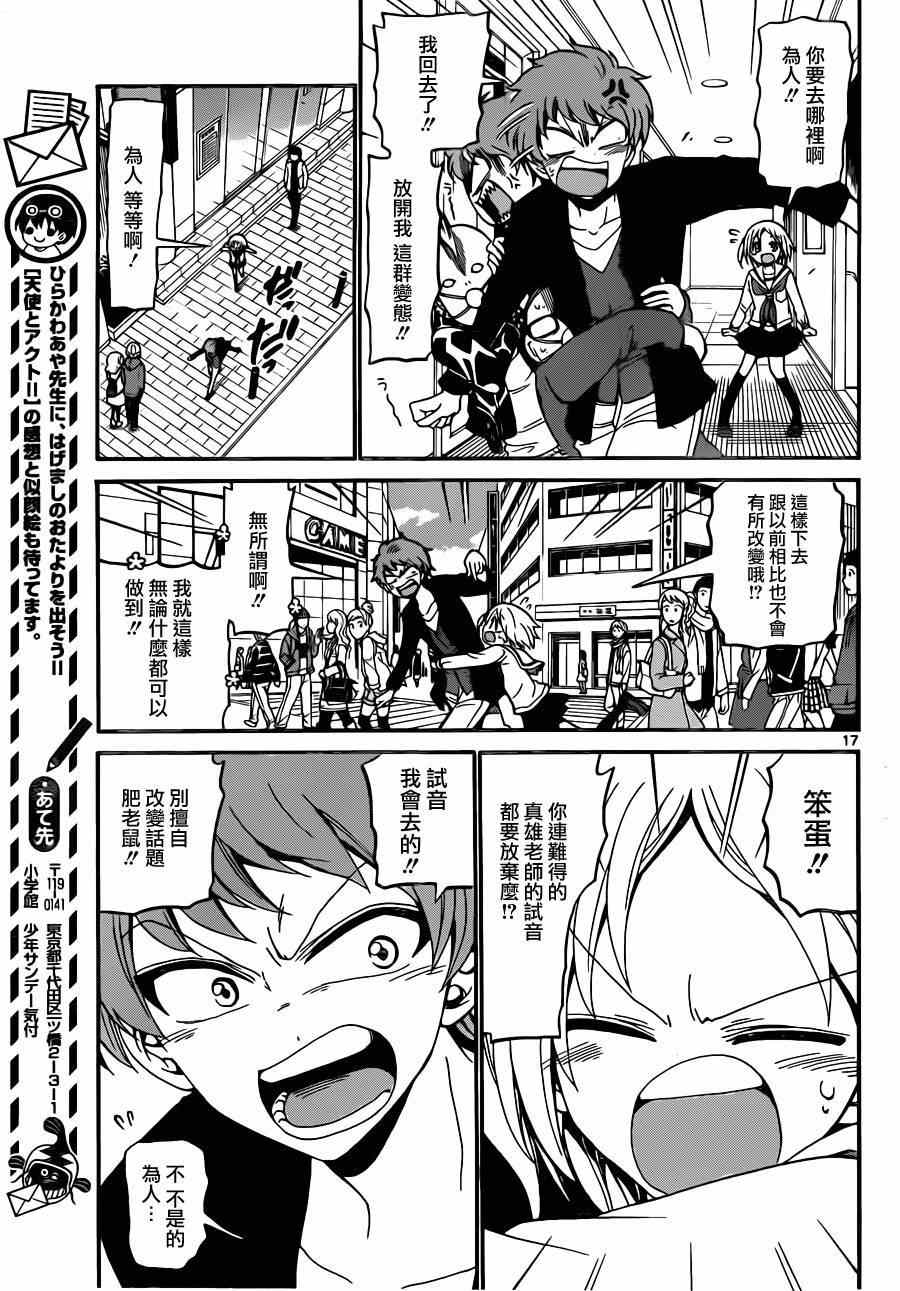 第 17 页