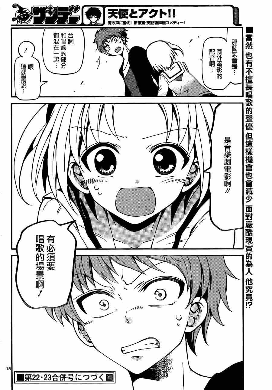 第 18 页