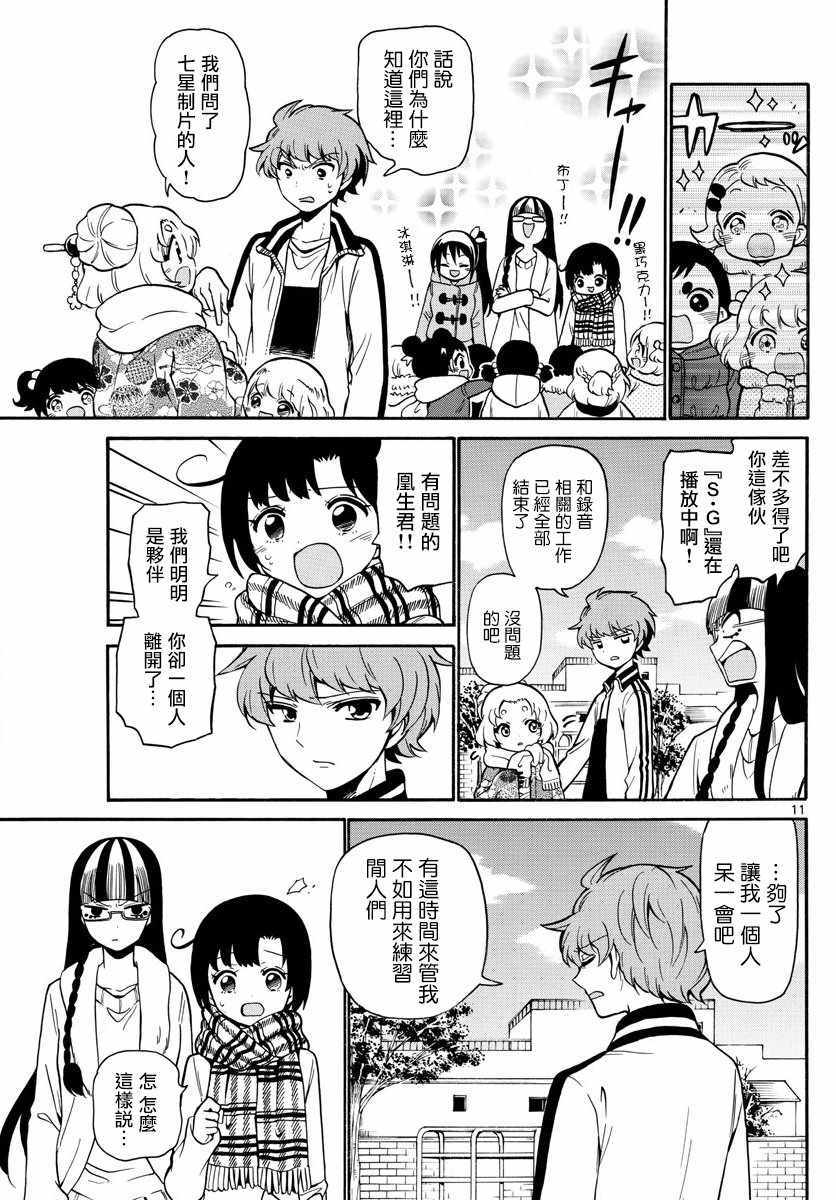 第 11 页