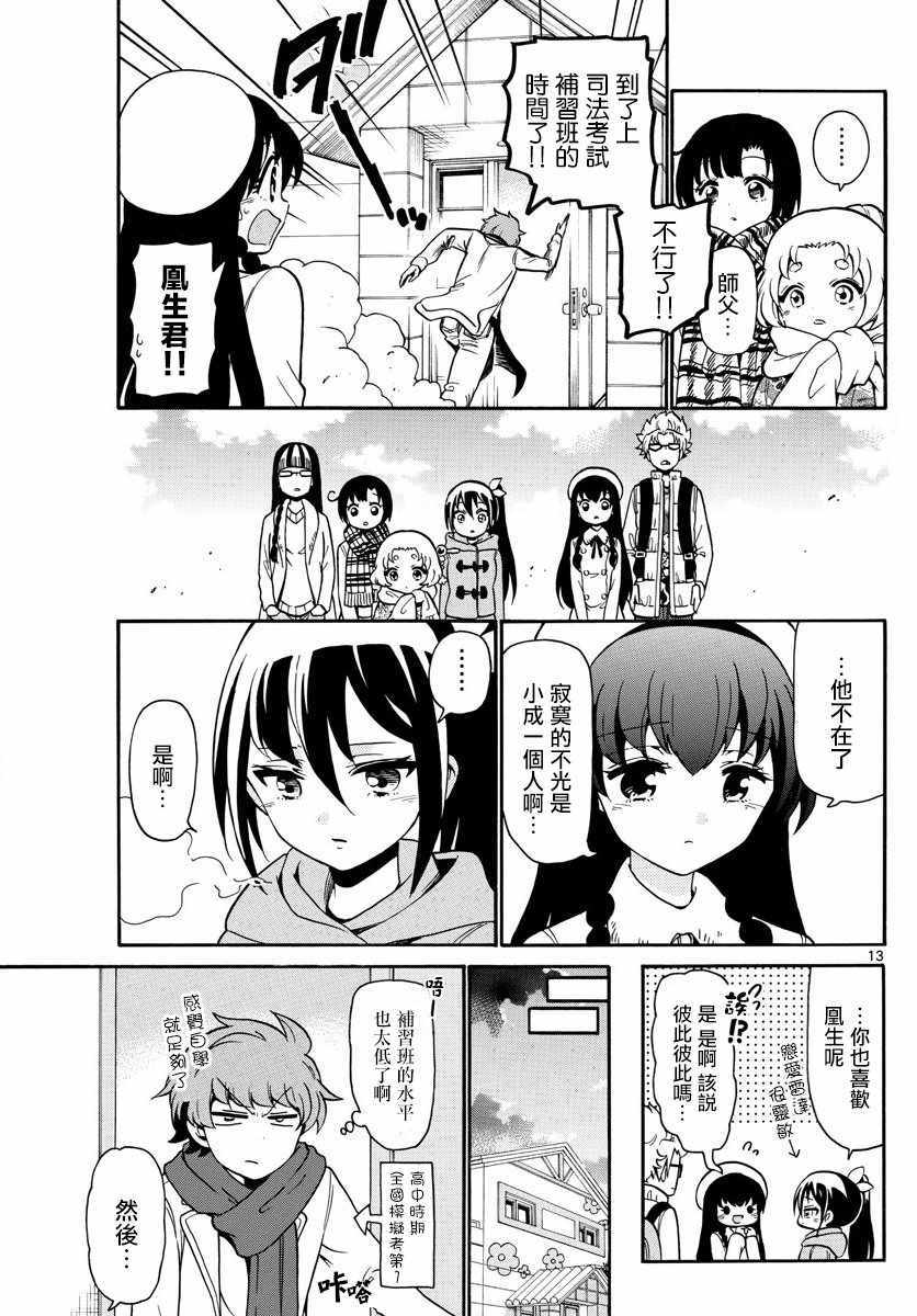 第 13 页