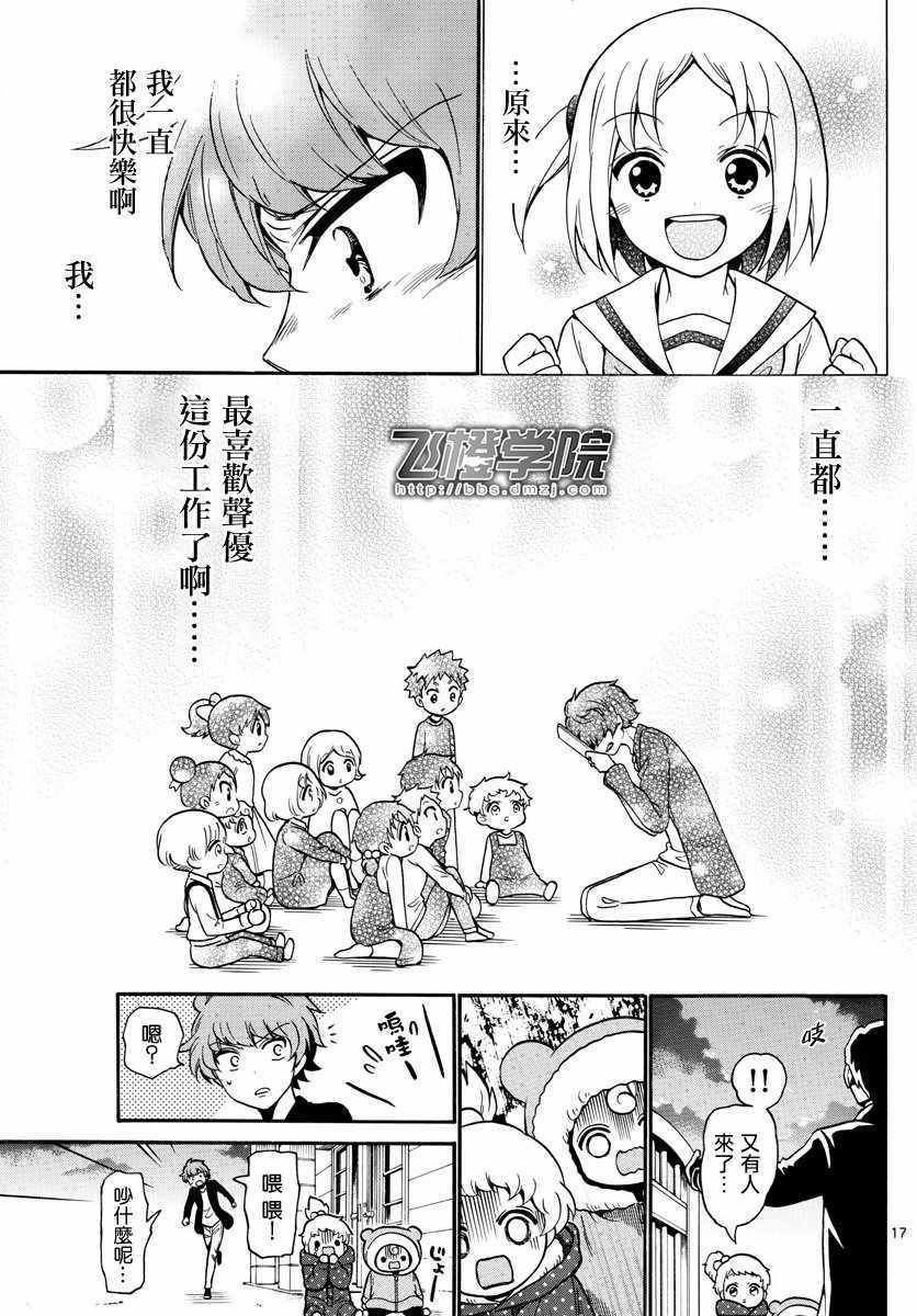 第 17 页