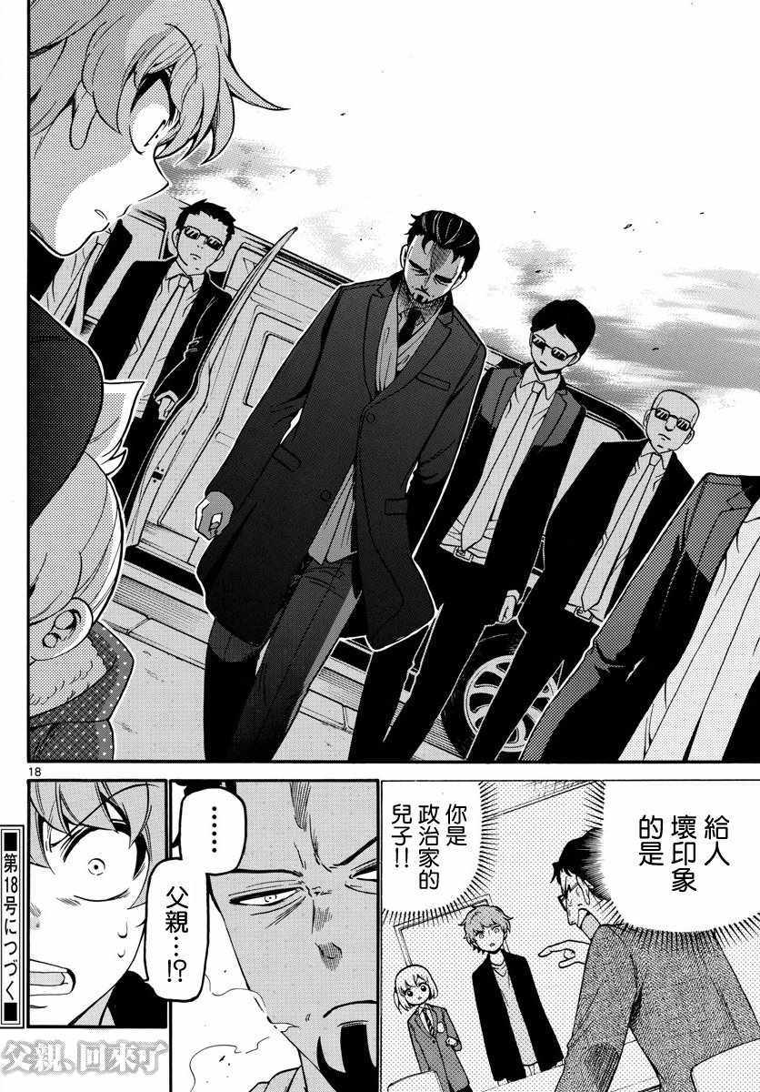 第 18 页