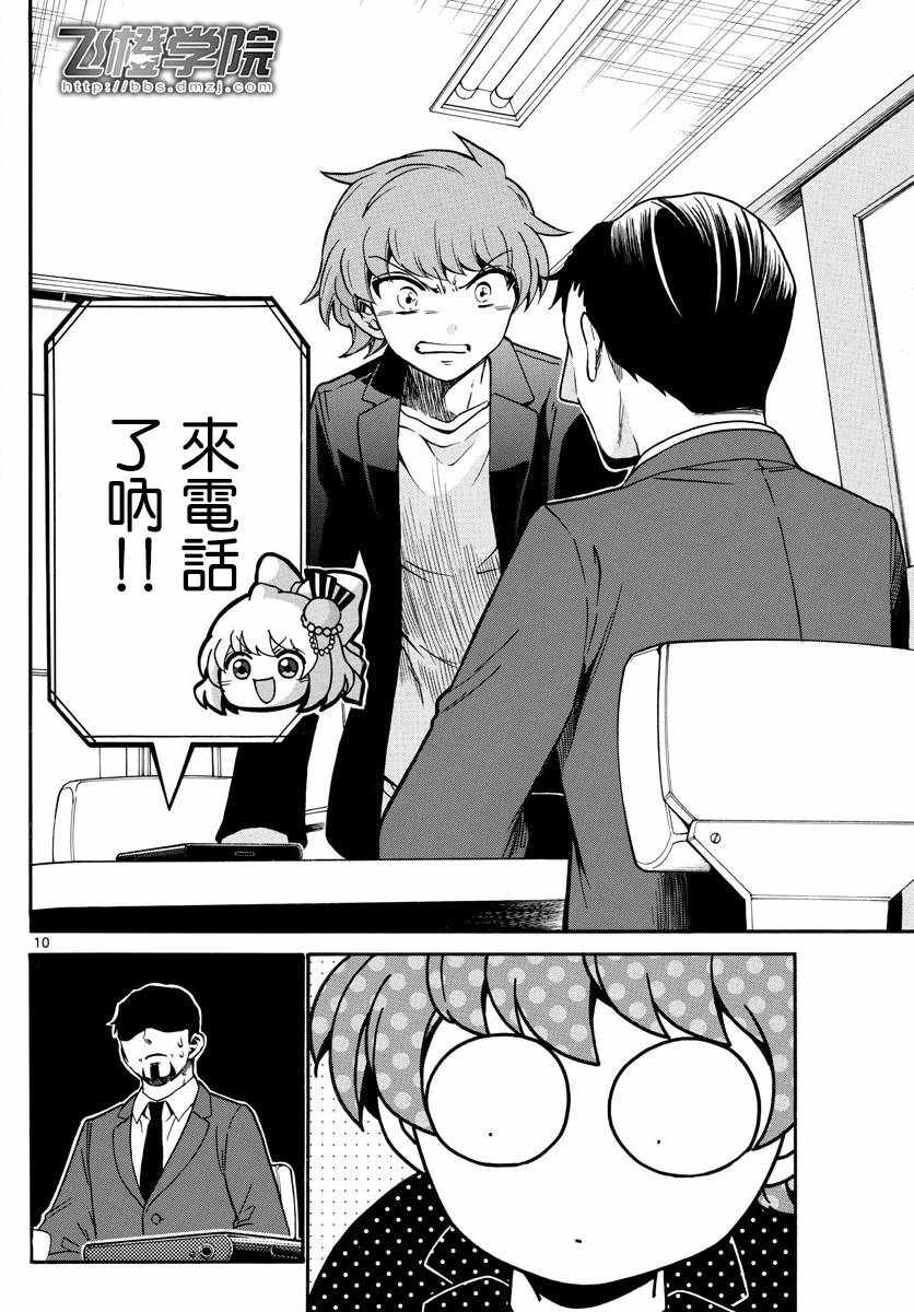 第 10 页