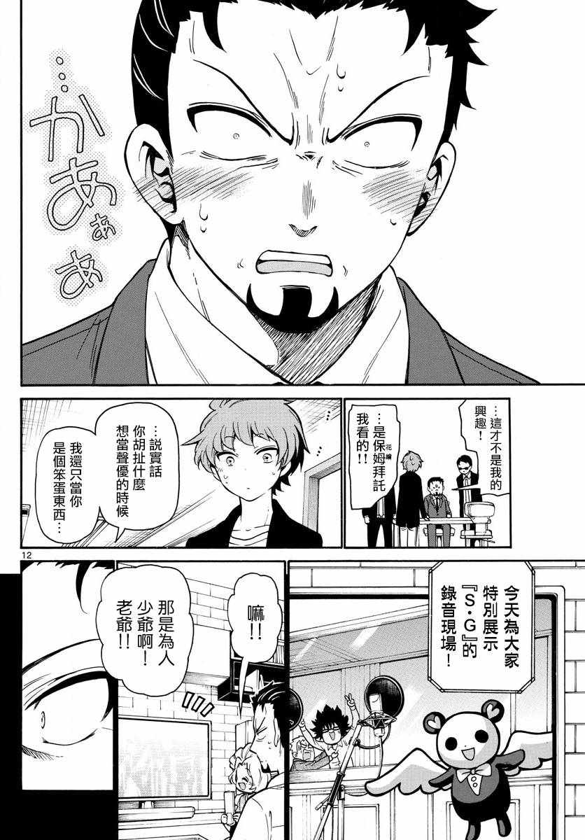 第 12 页