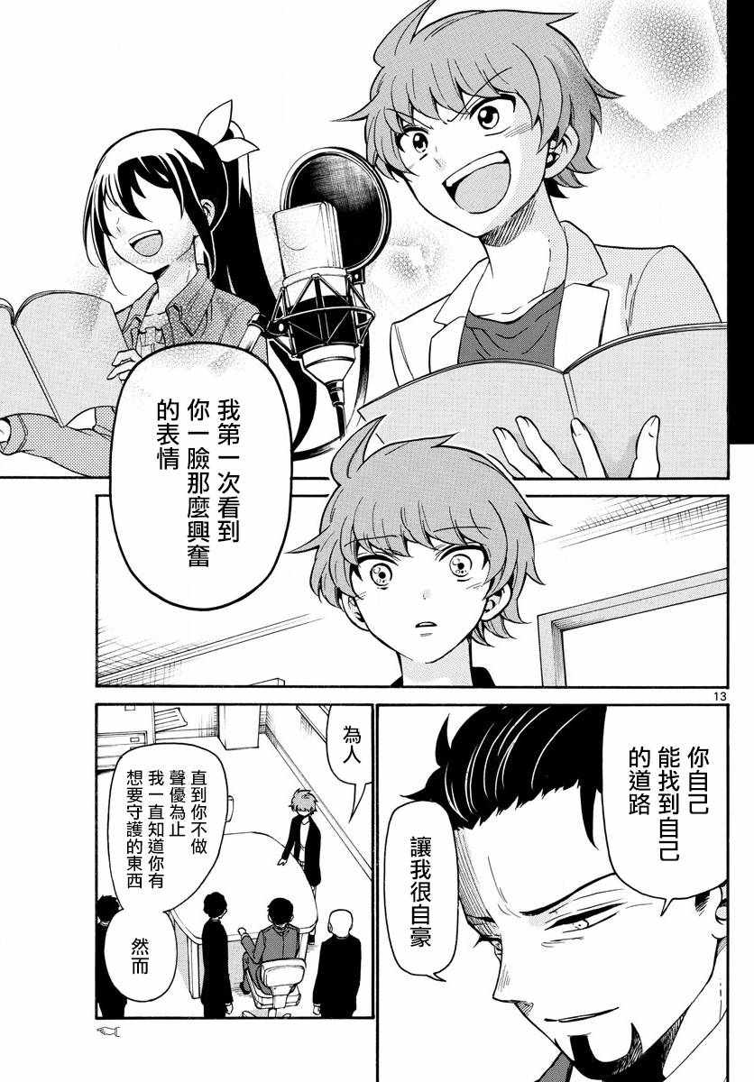 第 13 页
