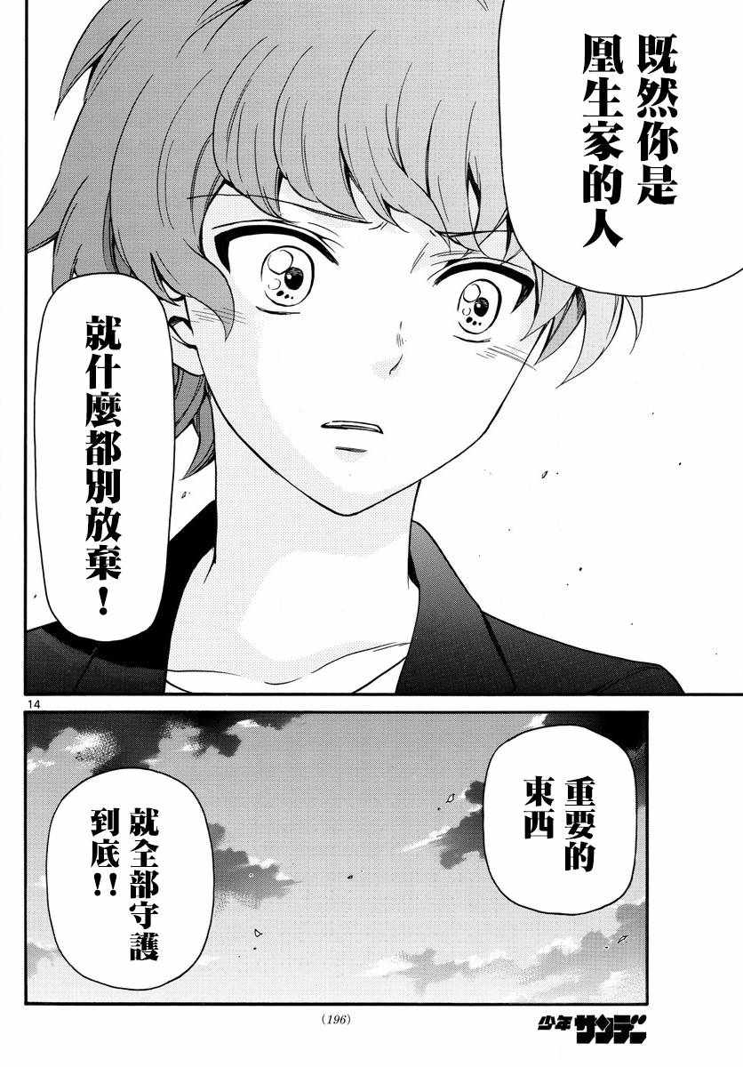 第 14 页