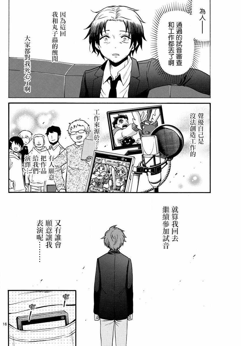 第 16 页