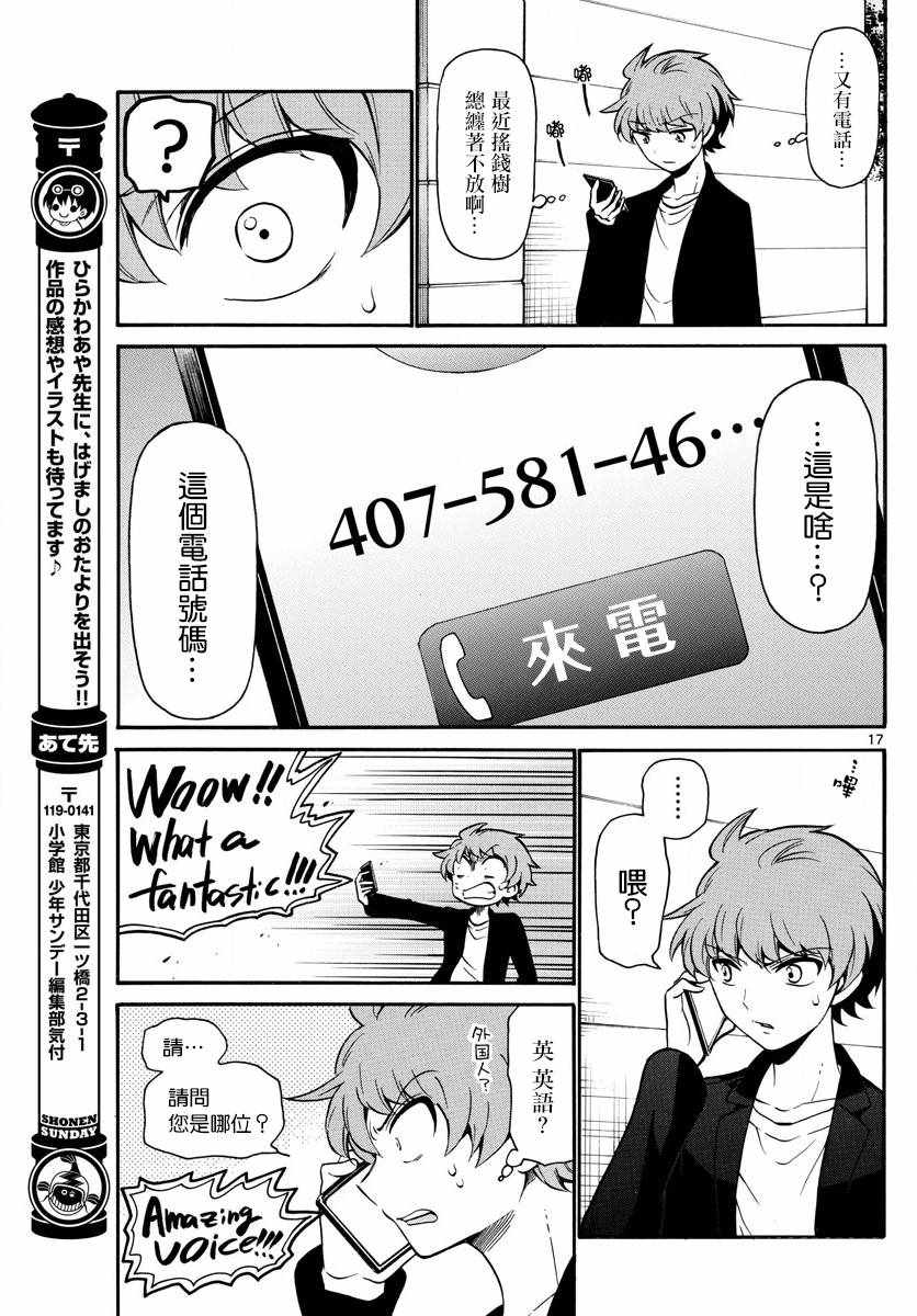 第 17 页