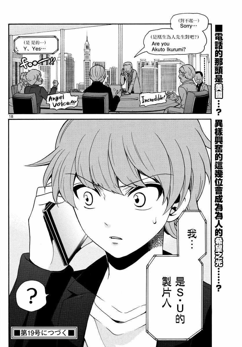 第 18 页
