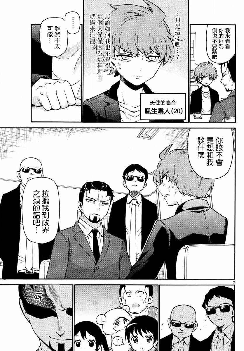 第 7 页