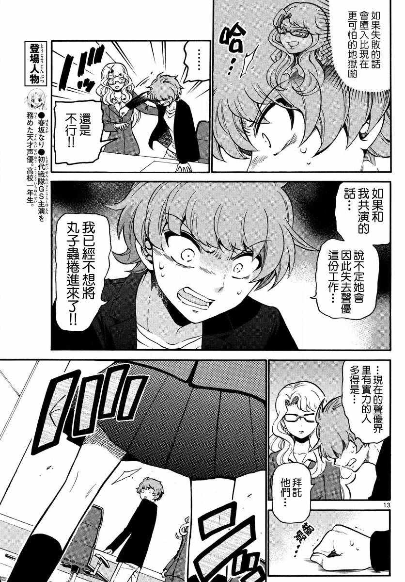 第 12 页