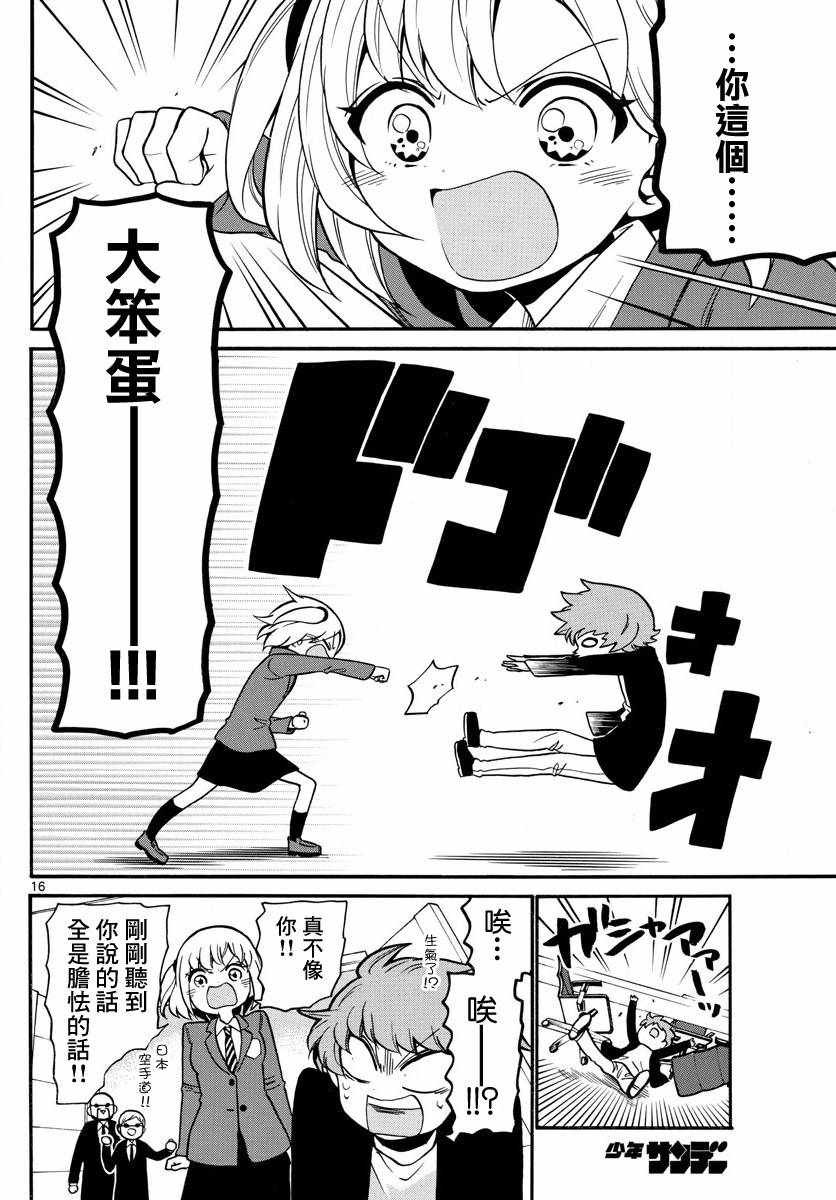 第 15 页