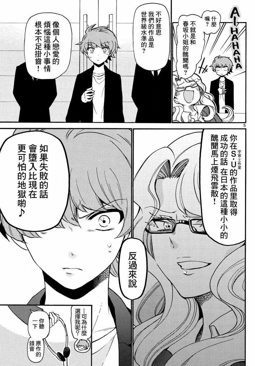 第 5 页