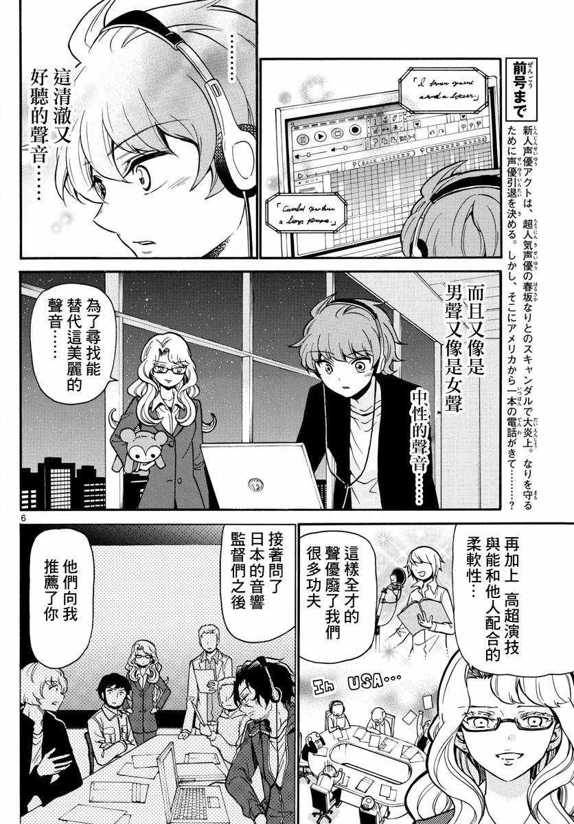 第 6 页