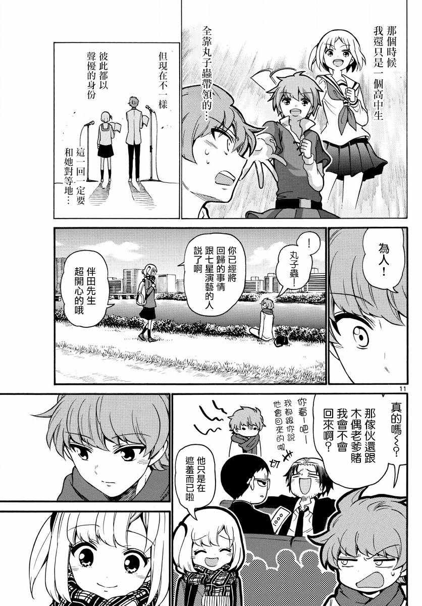 第 11 页