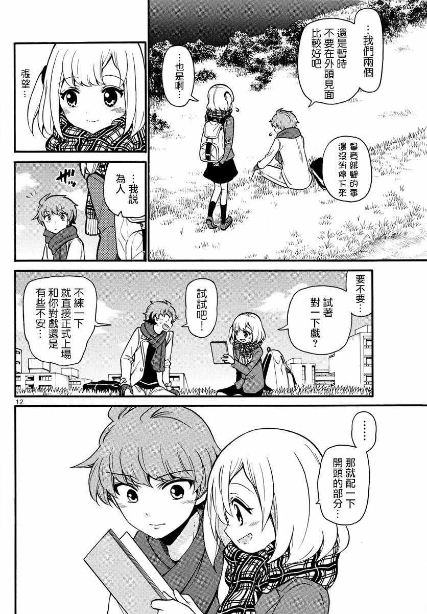 第 12 页
