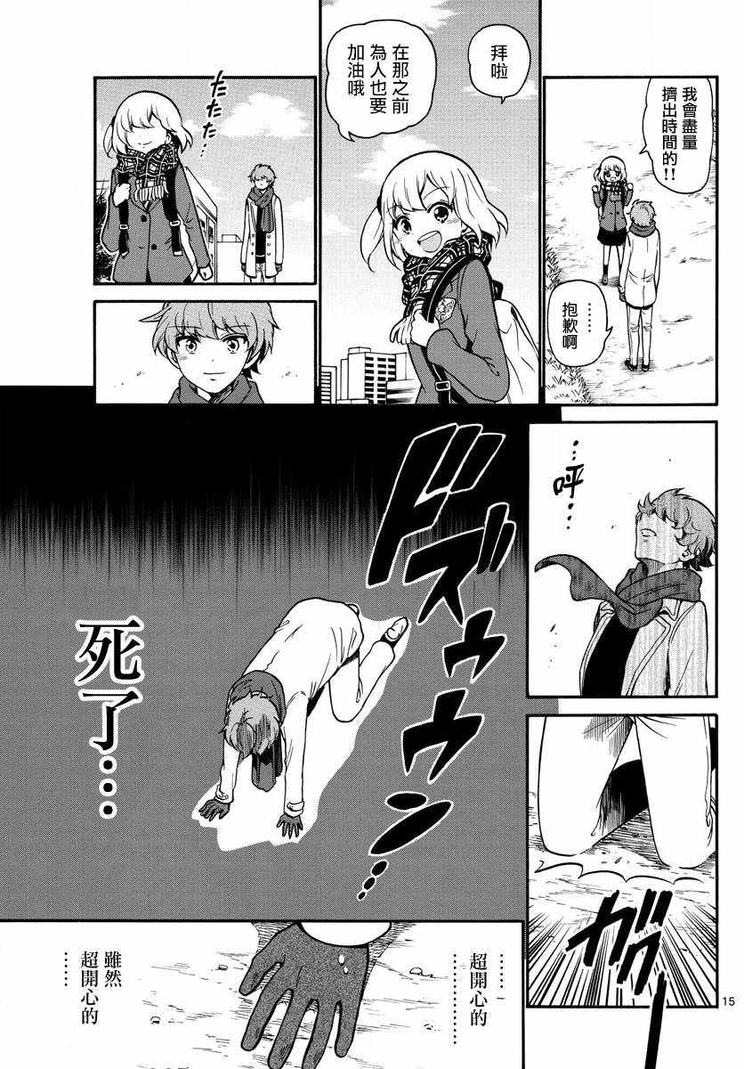 第 15 页