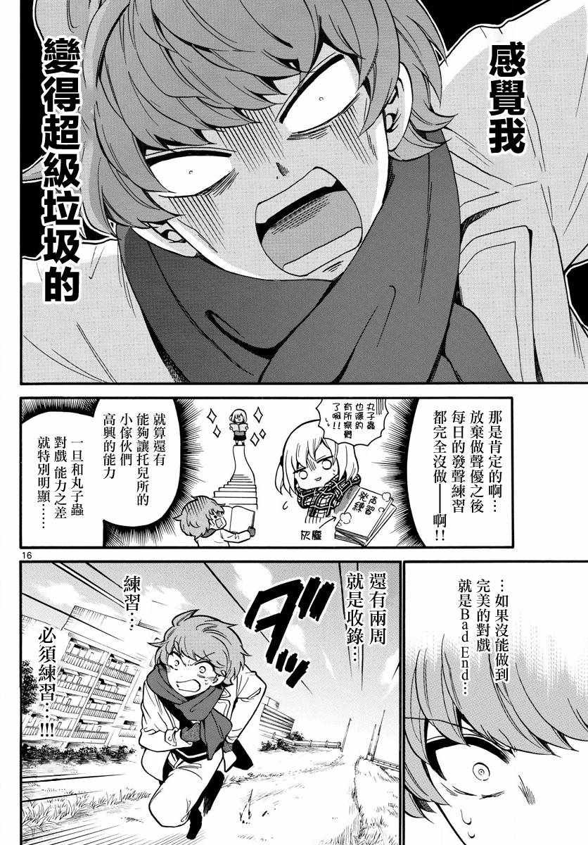 第 16 页