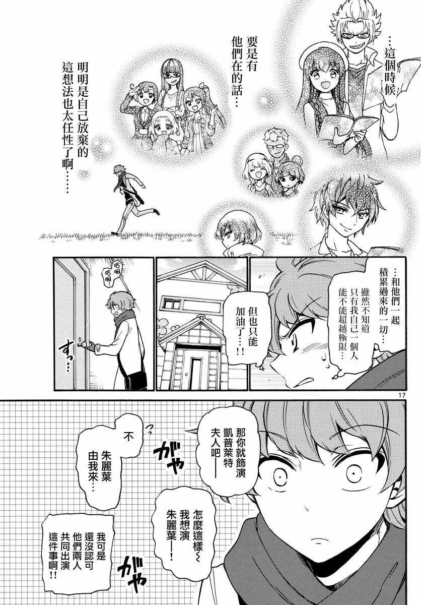 第 17 页