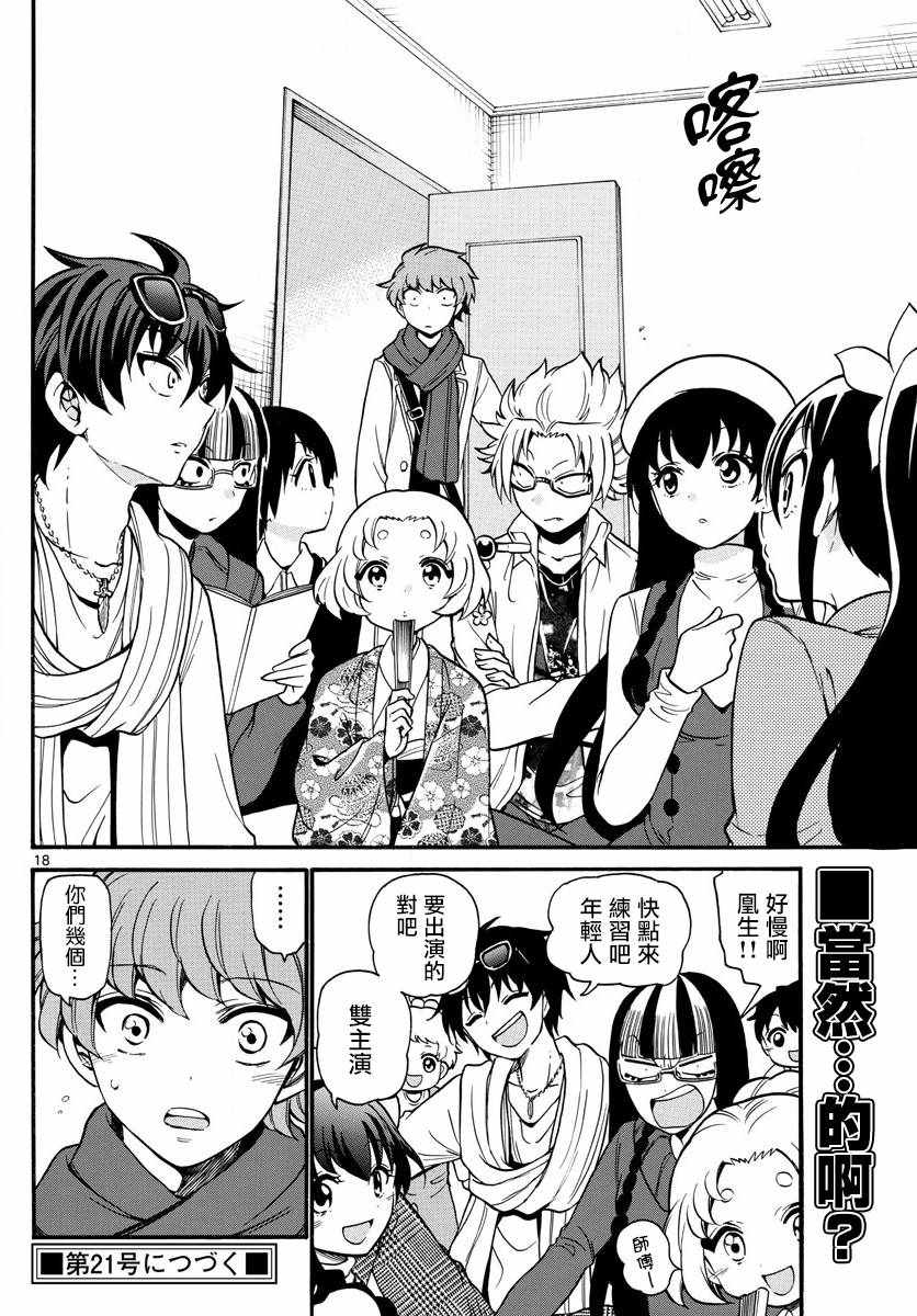 第 18 页