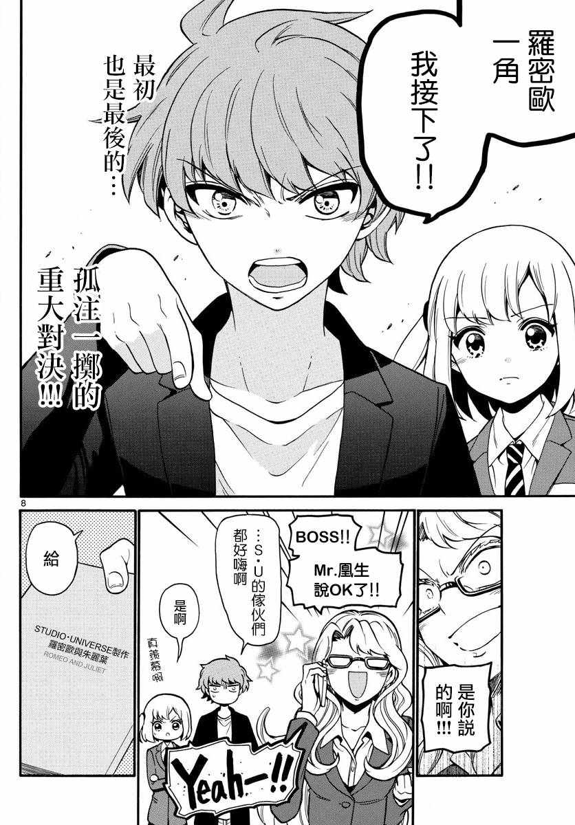 第 8 页