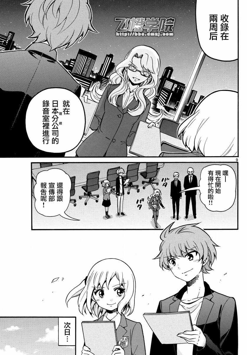 第 9 页