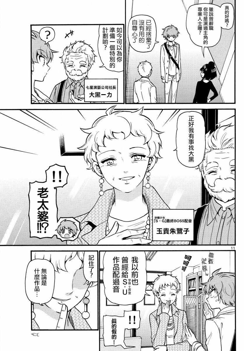 第 11 页