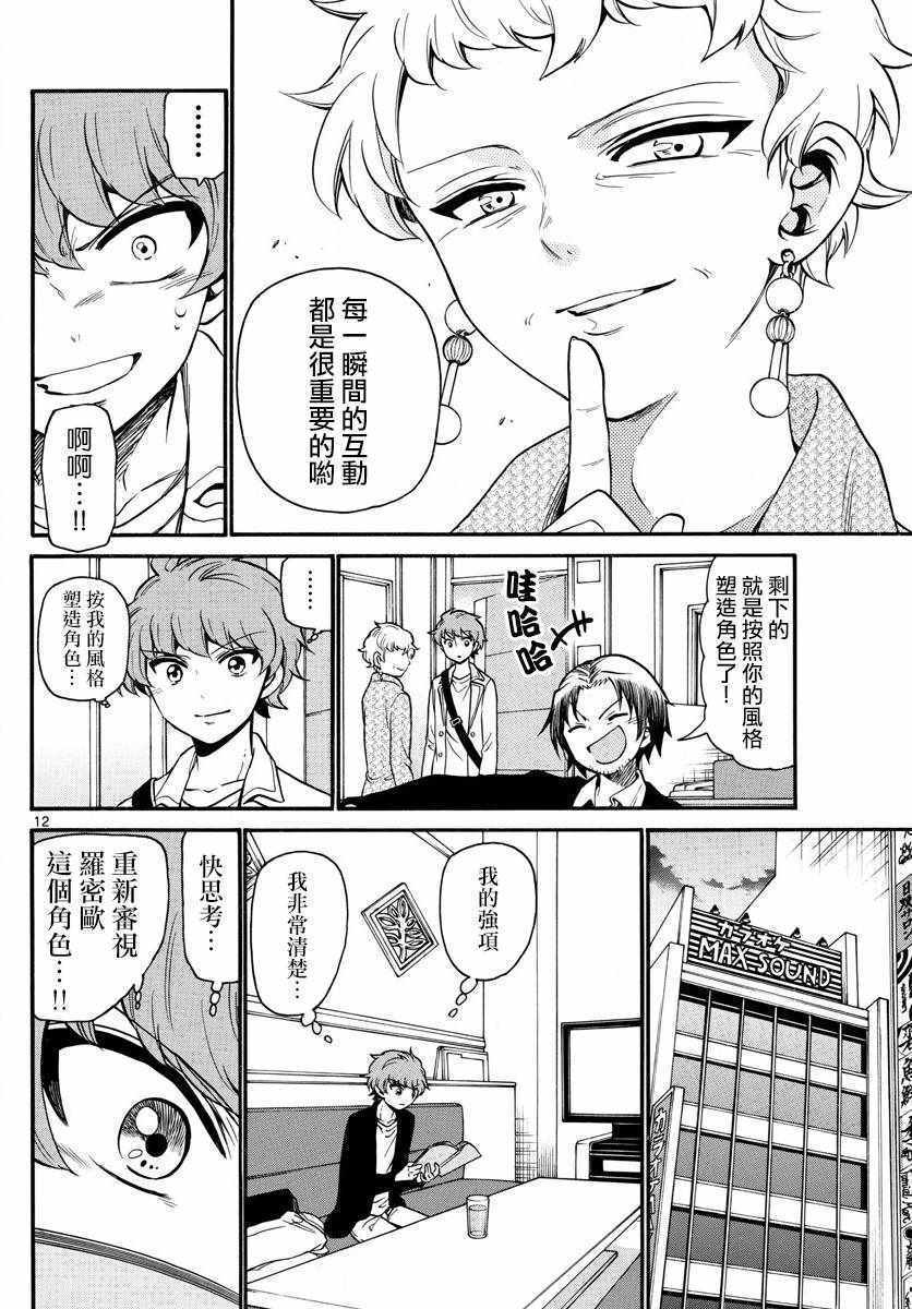 第 12 页