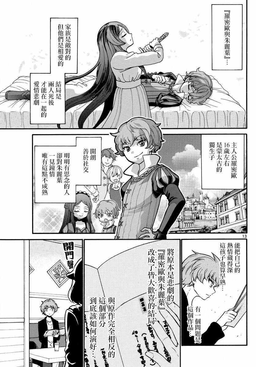 第 13 页