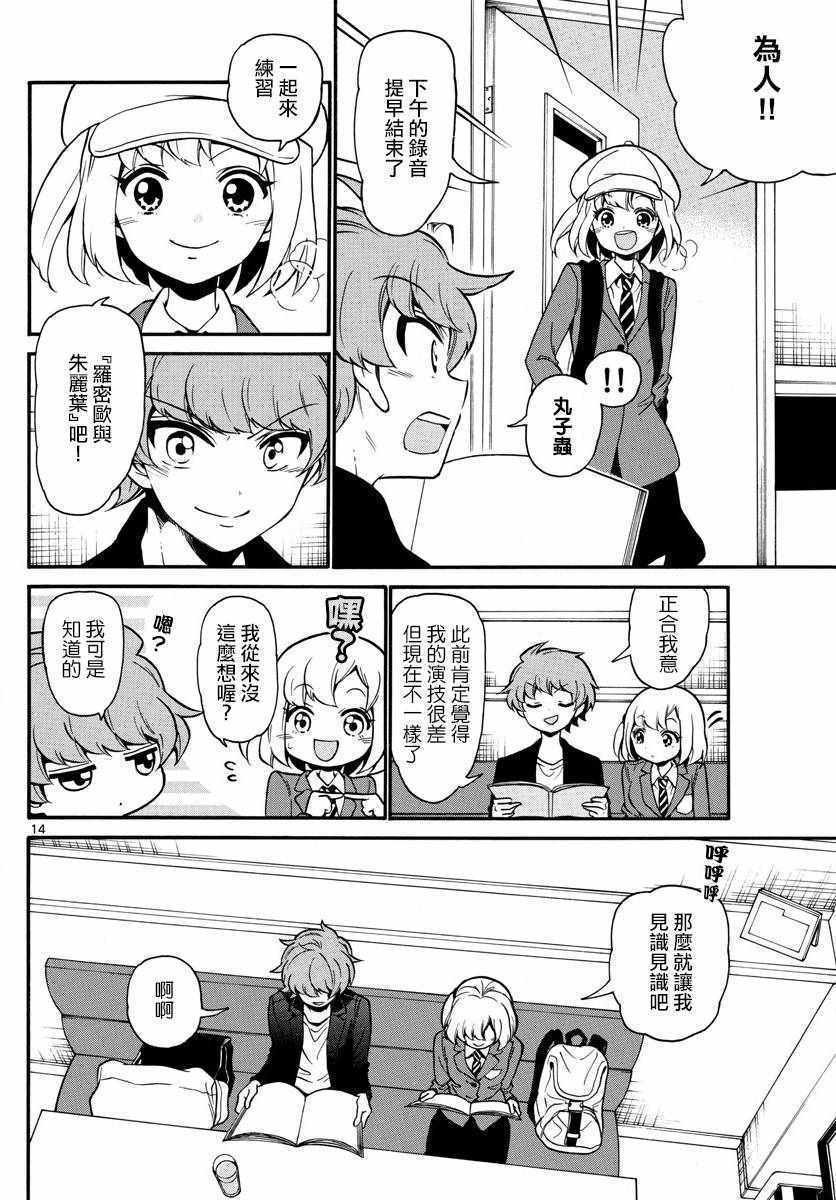 第 14 页