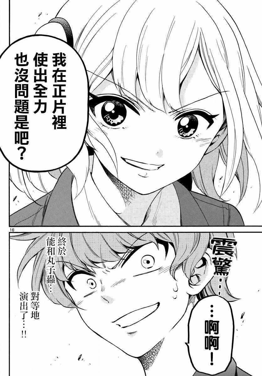 第 16 页