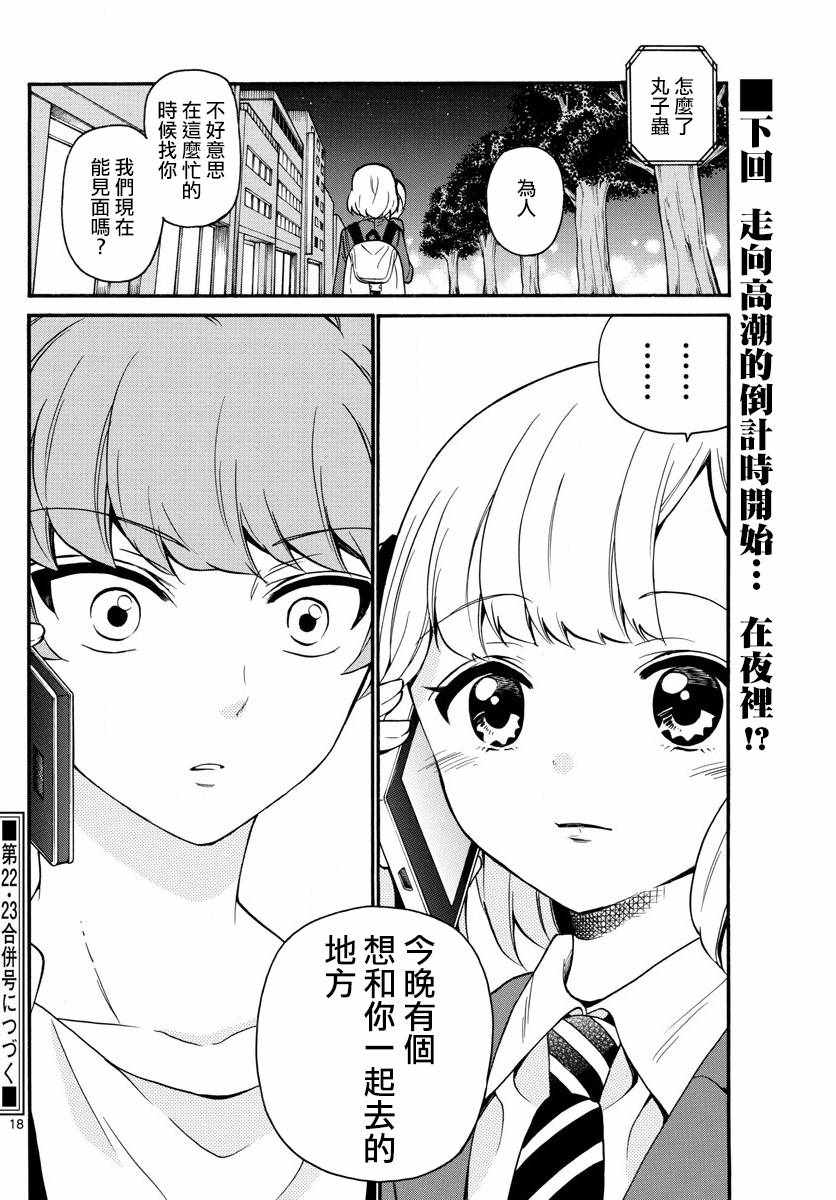 第 18 页