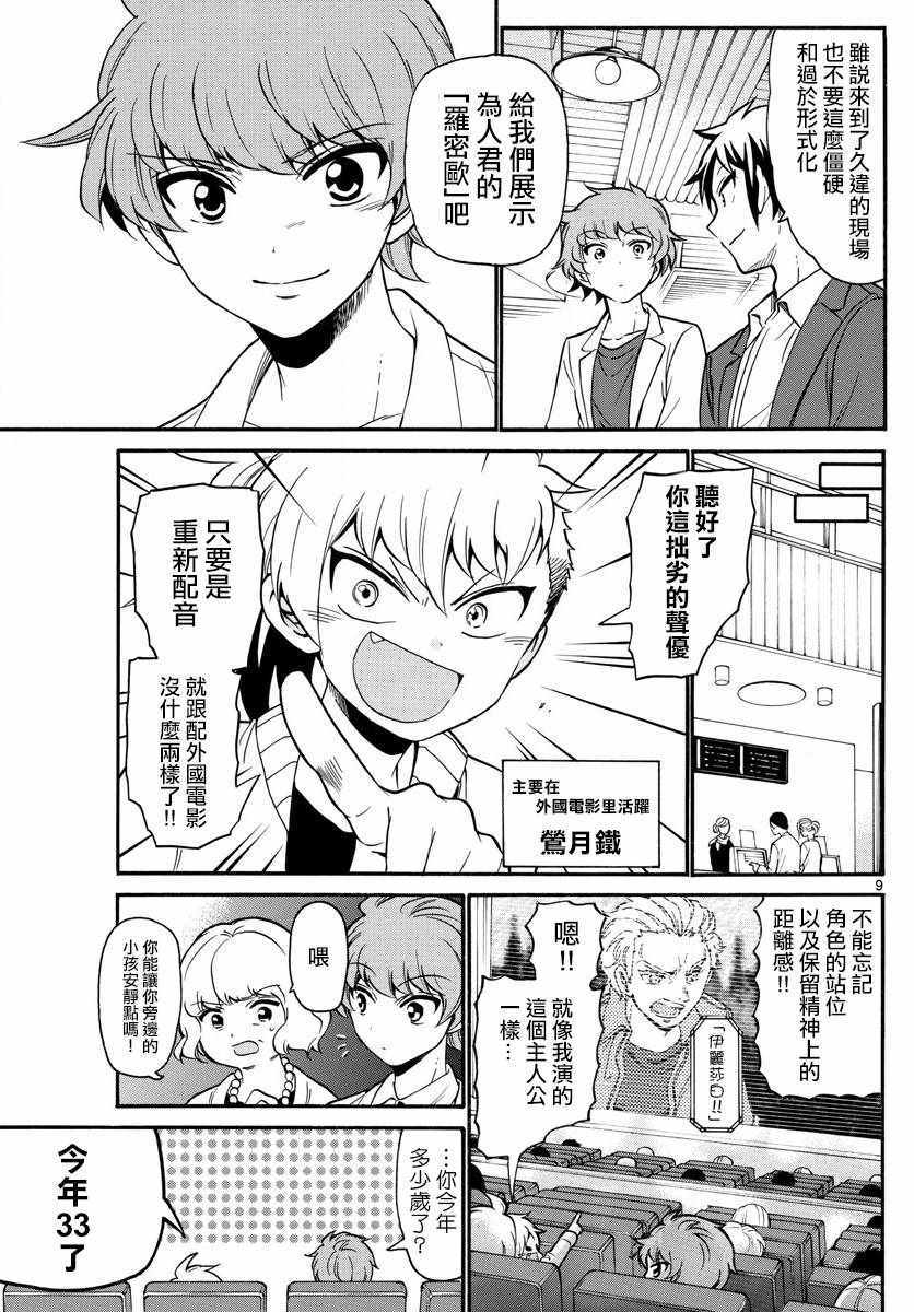 第 9 页